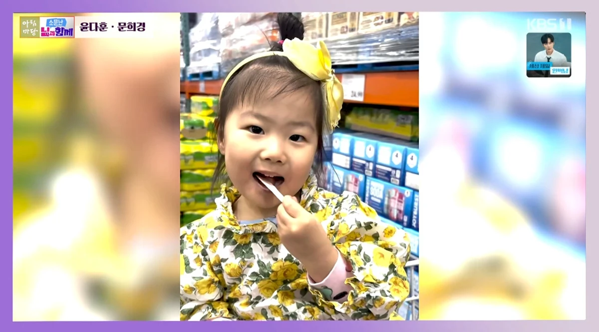 KBS 1TV '아침마당'