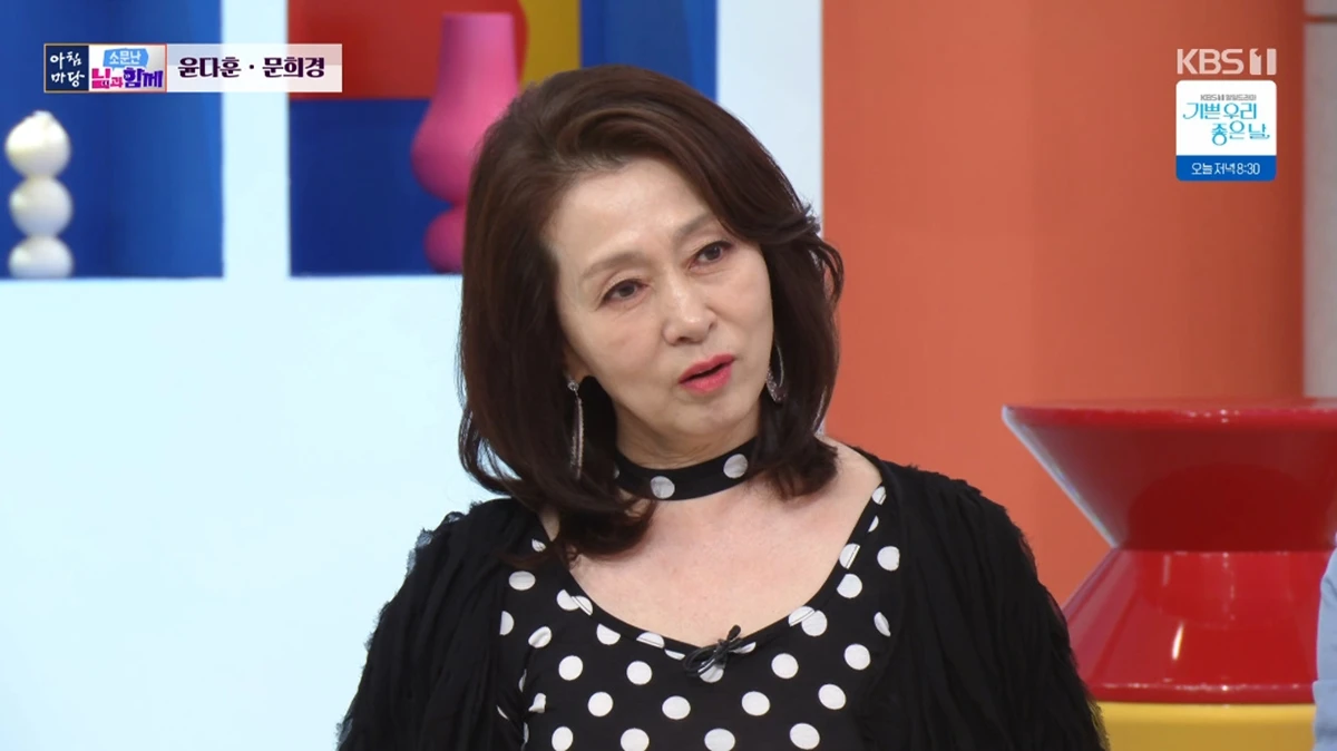 KBS 1TV '아침마당'