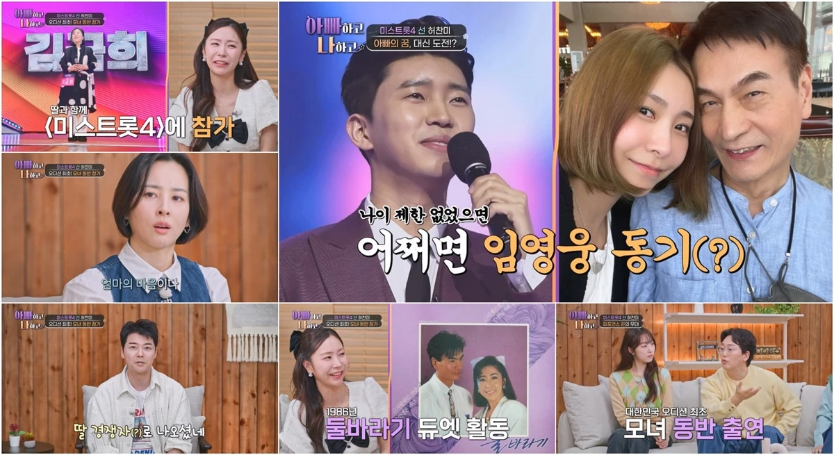 TV CHOSUN '아빠하고 나하고 시즌3'