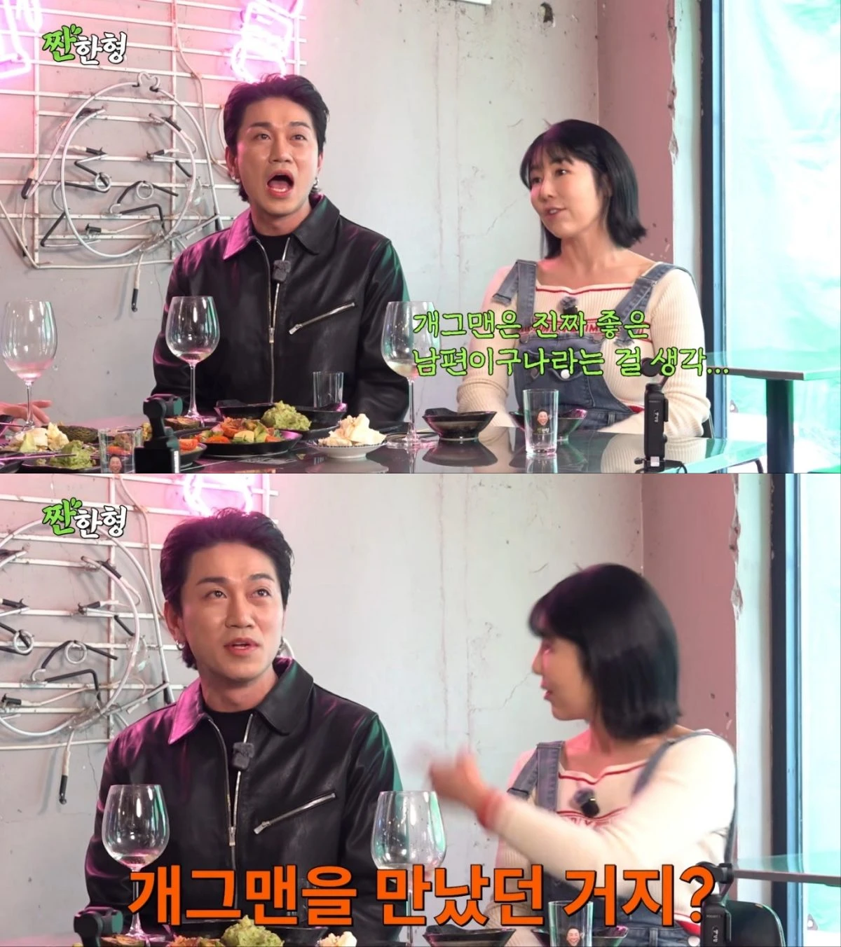 사진 = 유튜브 채널 '짠한형 신동엽' 영상 캡처