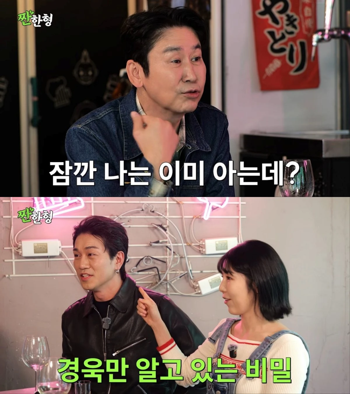 '짠한형 신동엽' 김경욱, 사유리