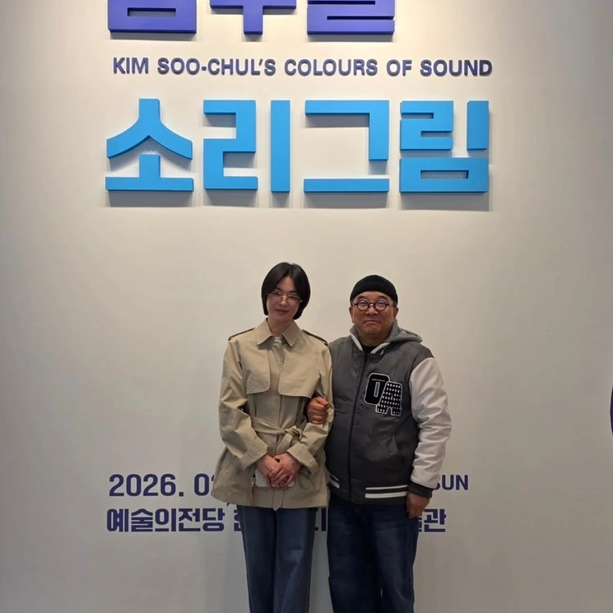 가수 김수철 전시 '소리그림'