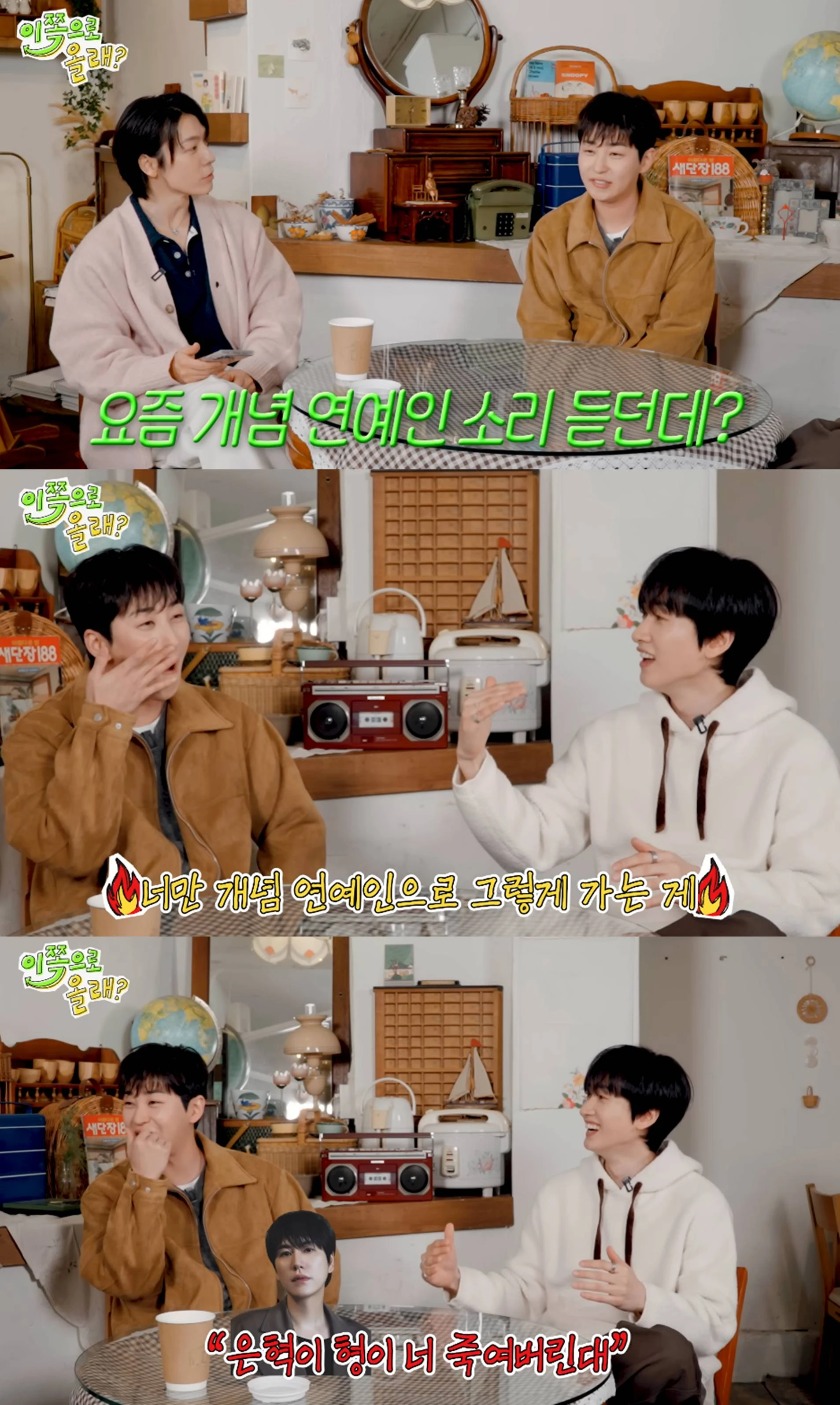 유튜브 '동해물과 백두은혁'