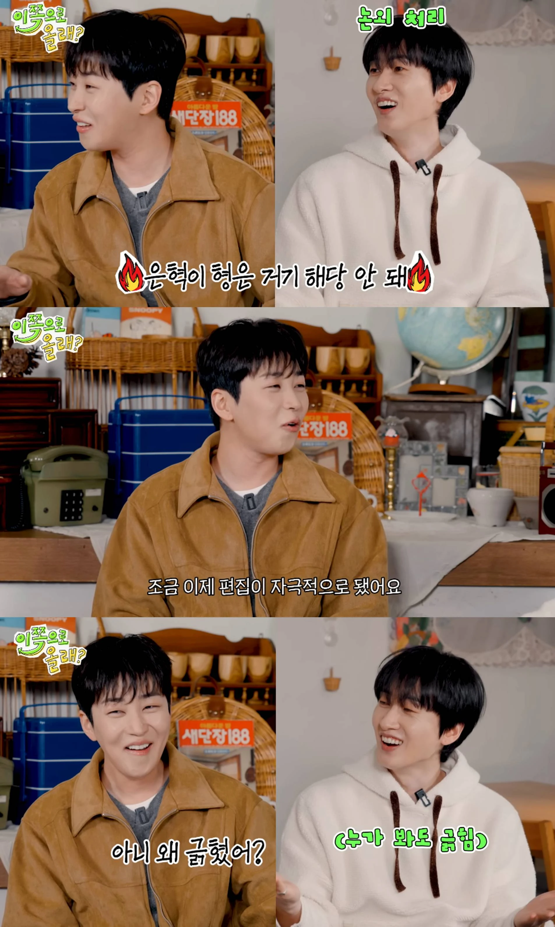 유튜브 '동해물과 백두은혁'