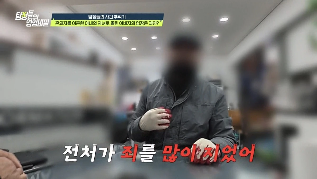 사진= 채널A '탐정들의 영업비밀'