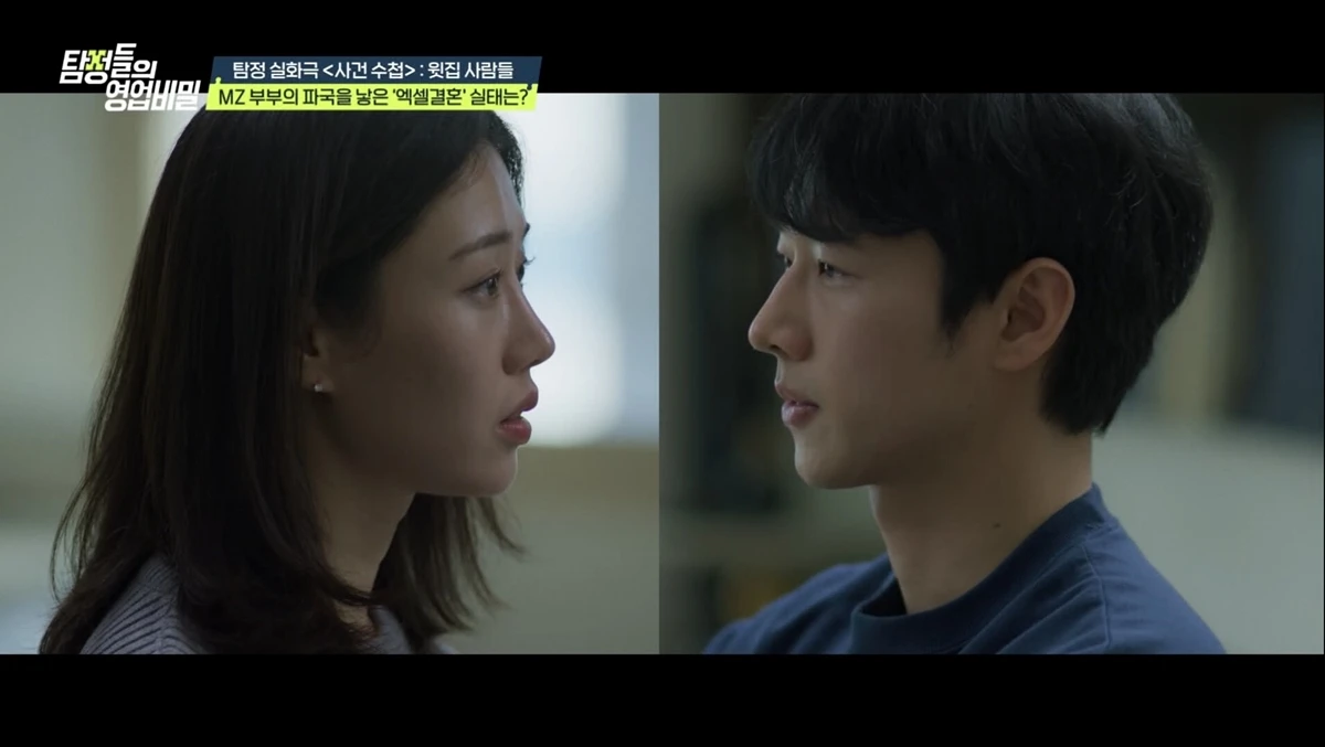 사진= 채널A '탐정들의 영업비밀'