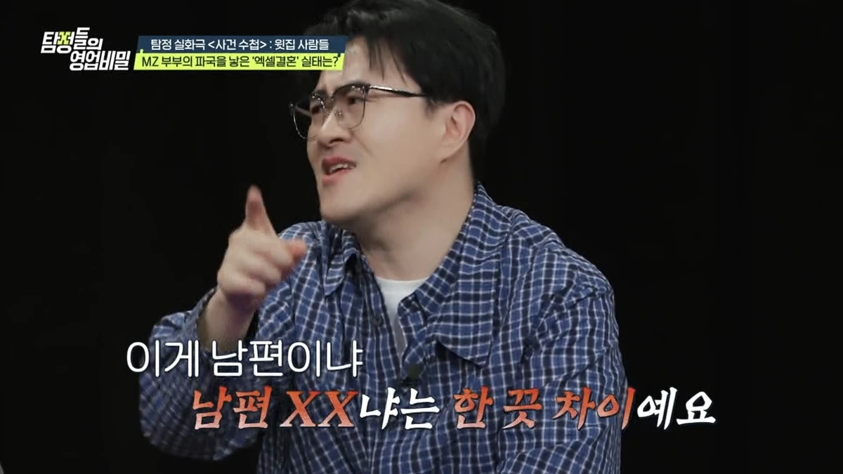 사진= 채널A '탐정들의 영업비밀'