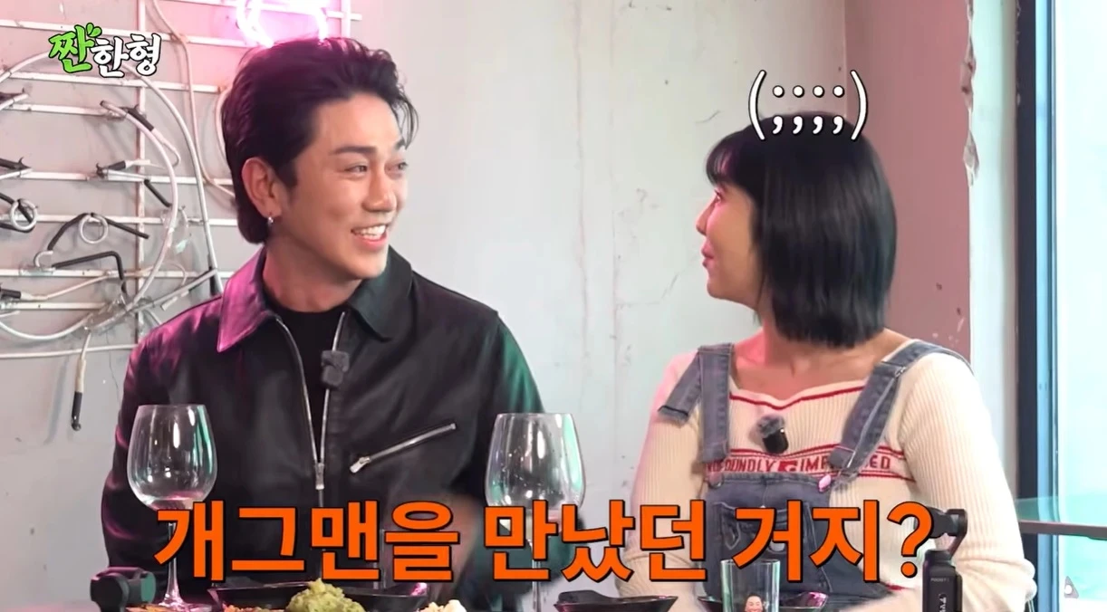 유튜브 채널 '짠한형'