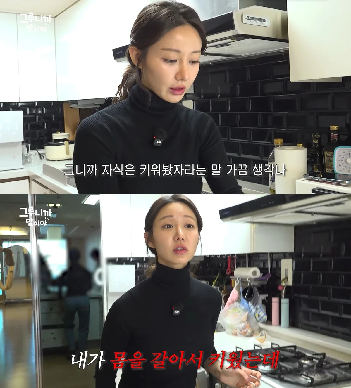 사진= 유튜브 '그루니까말이야'