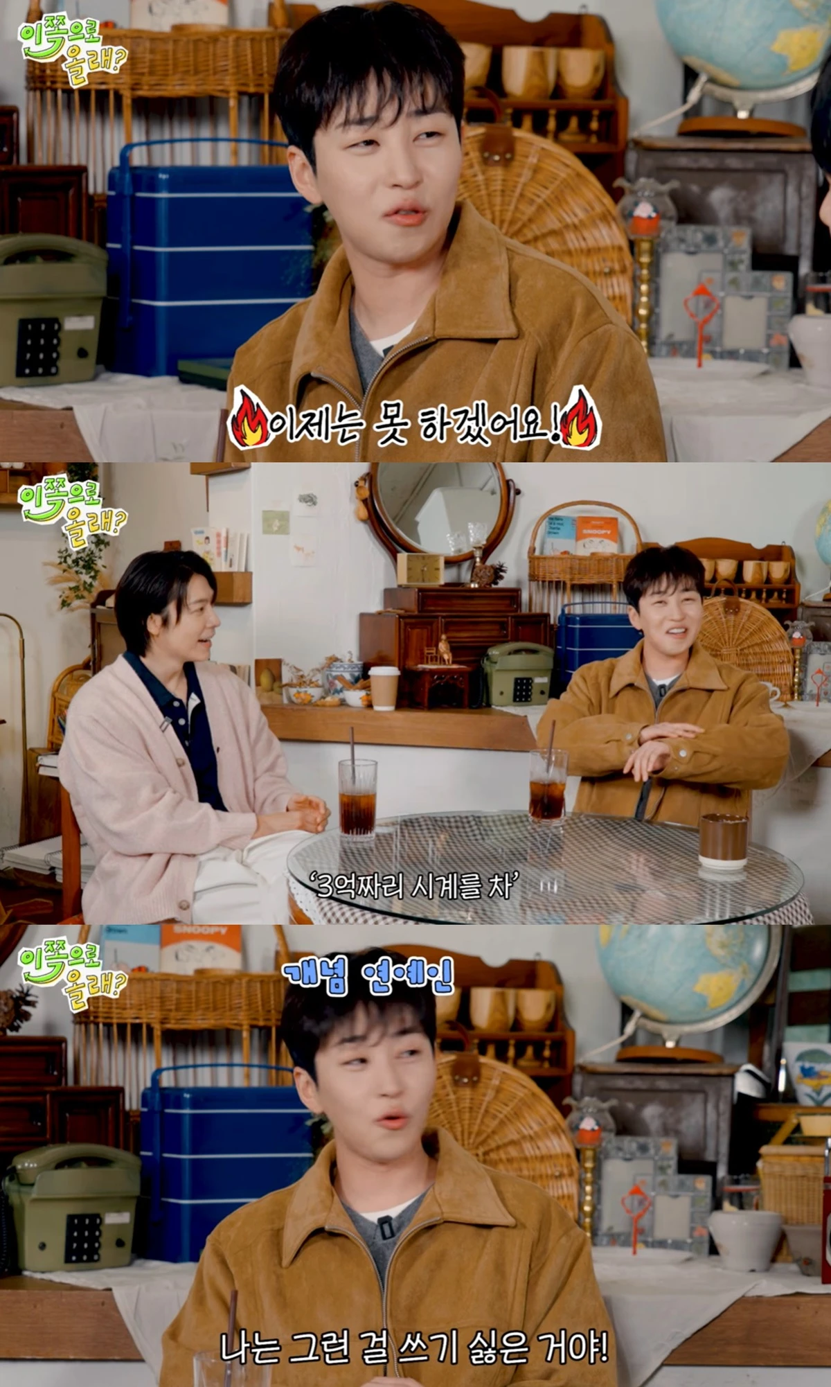 유튜브 채널 '동해물과 백두은혁'