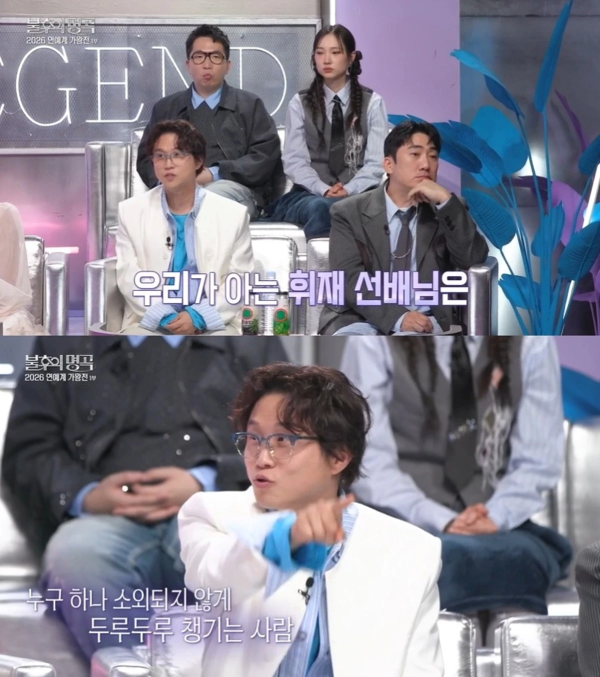 KBS 2TV '불후의 명곡'