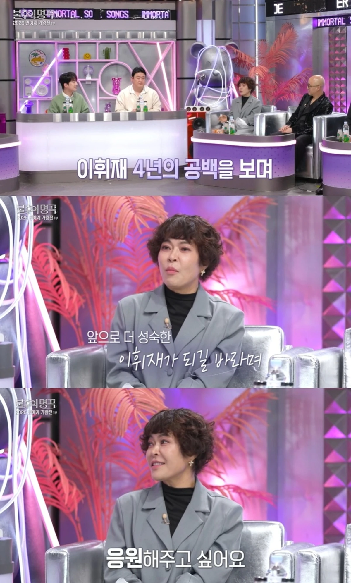 KBS 2TV '불후의 명곡'