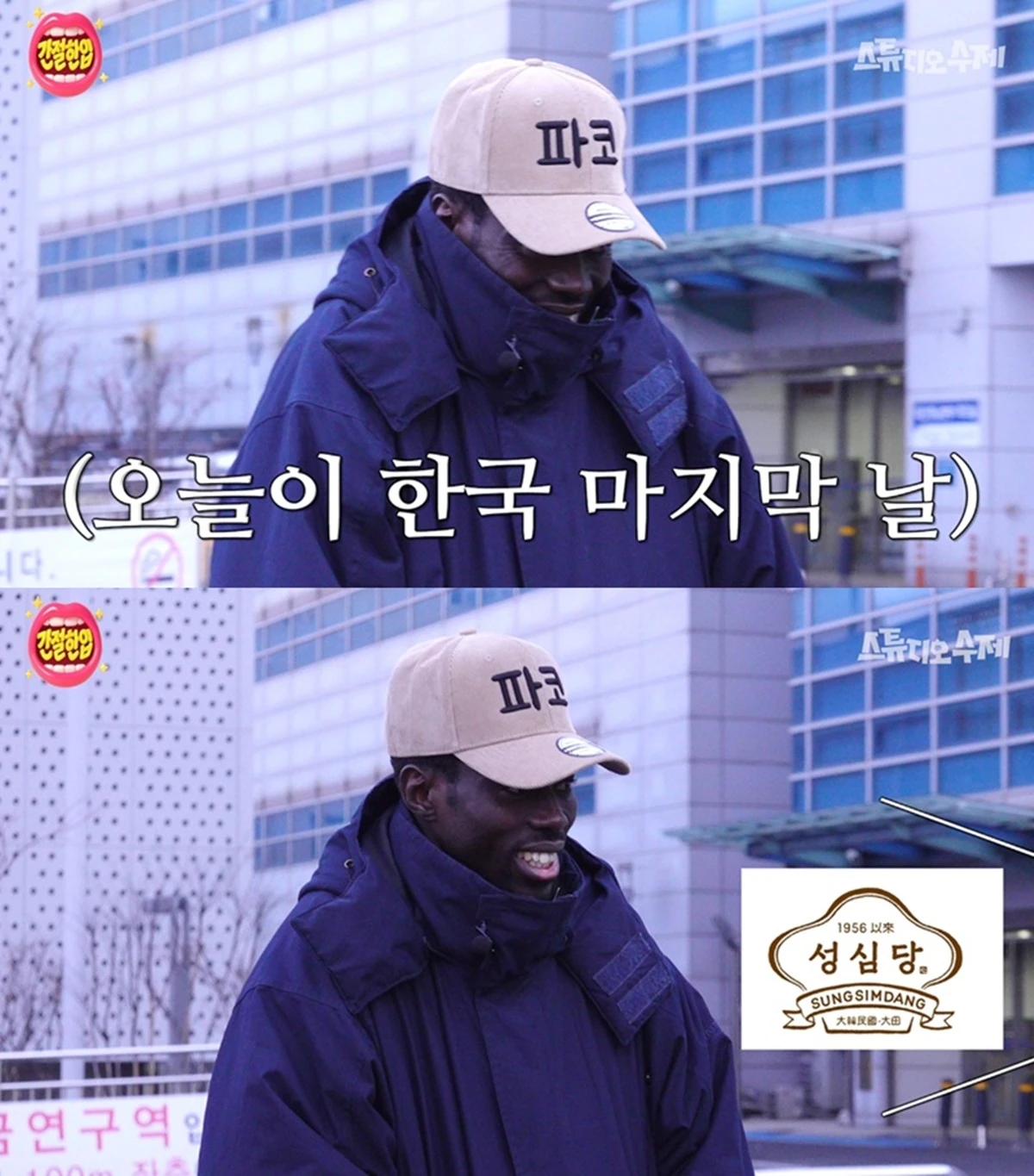 사진= 유튜브 '스튜디오 수제'