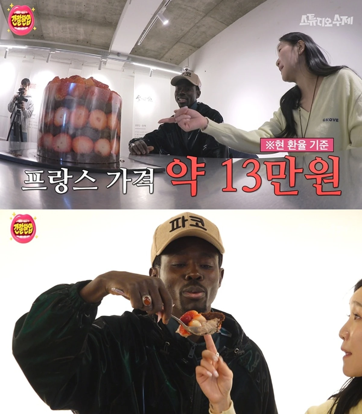 사진= 유튜브 '스튜디오 수제'