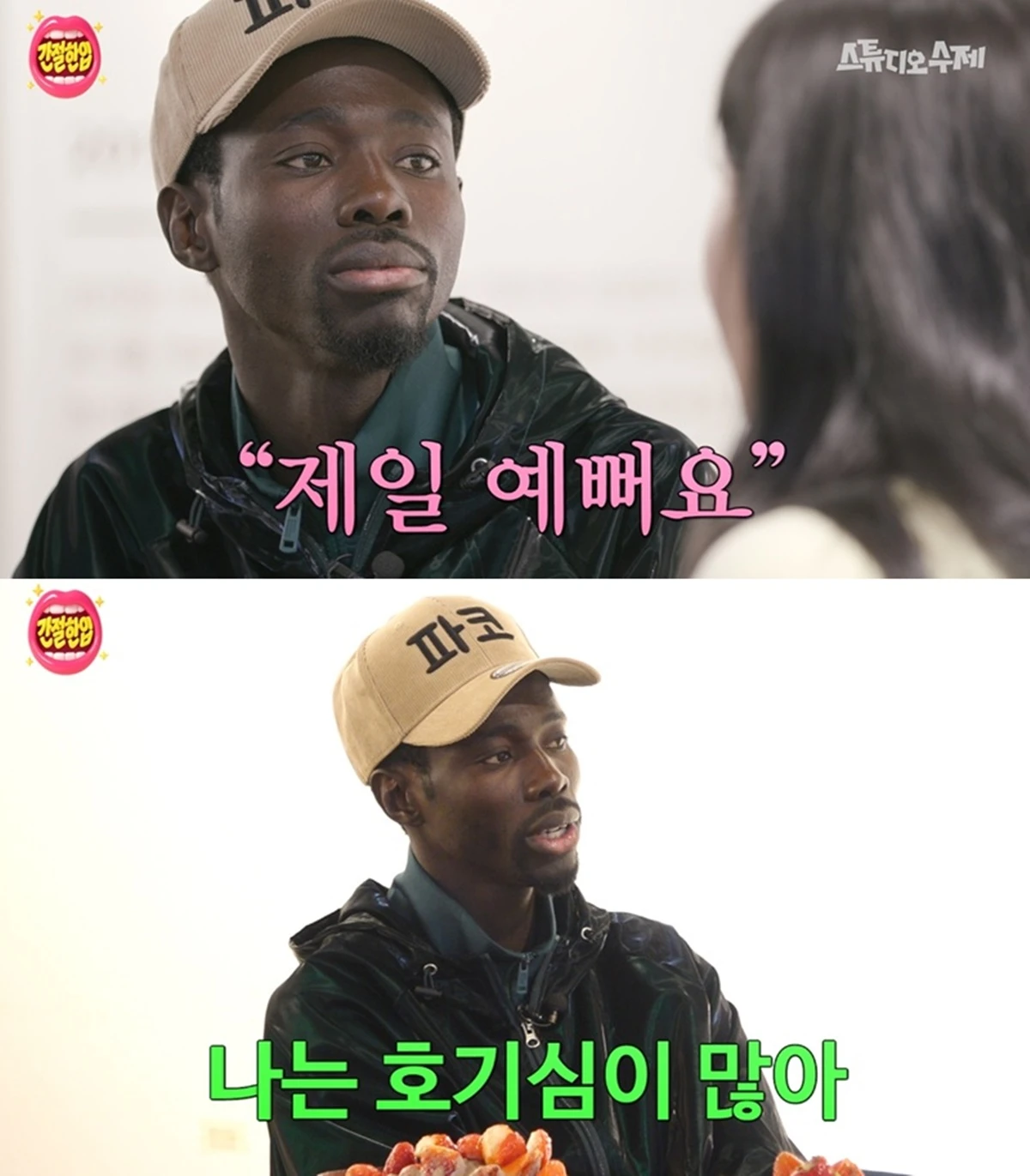 사진= 유튜브 '스튜디오 수제'