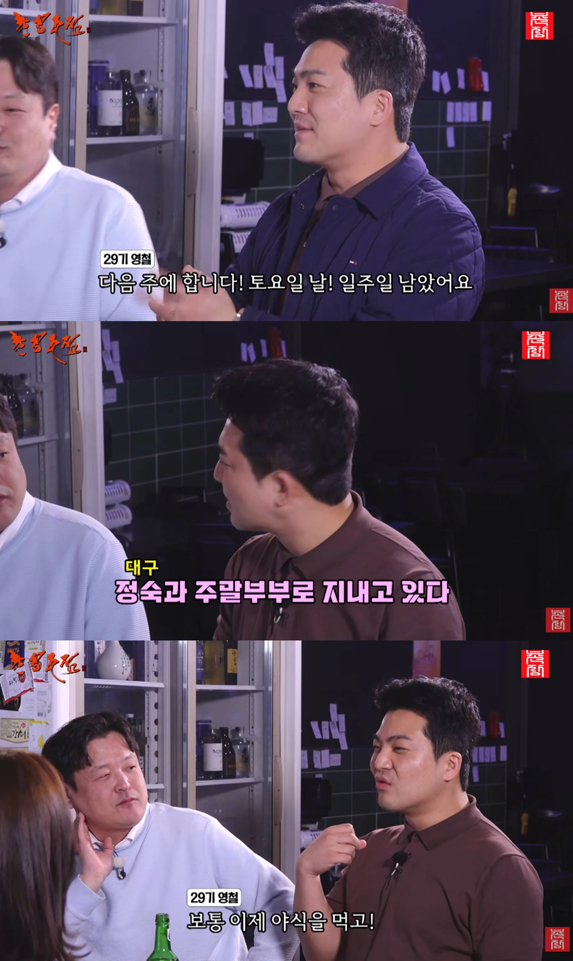 유튜브 '촌장엔터테인먼트TV'