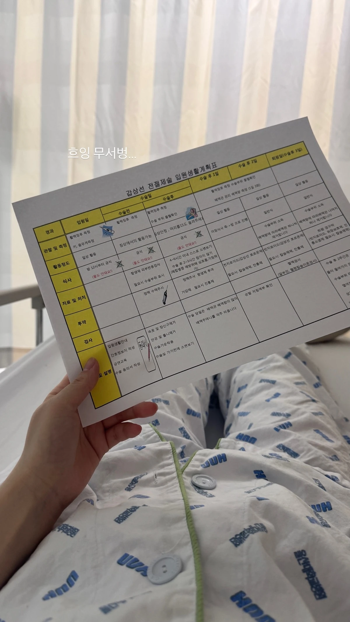 사진= 6기 영숙 SNS