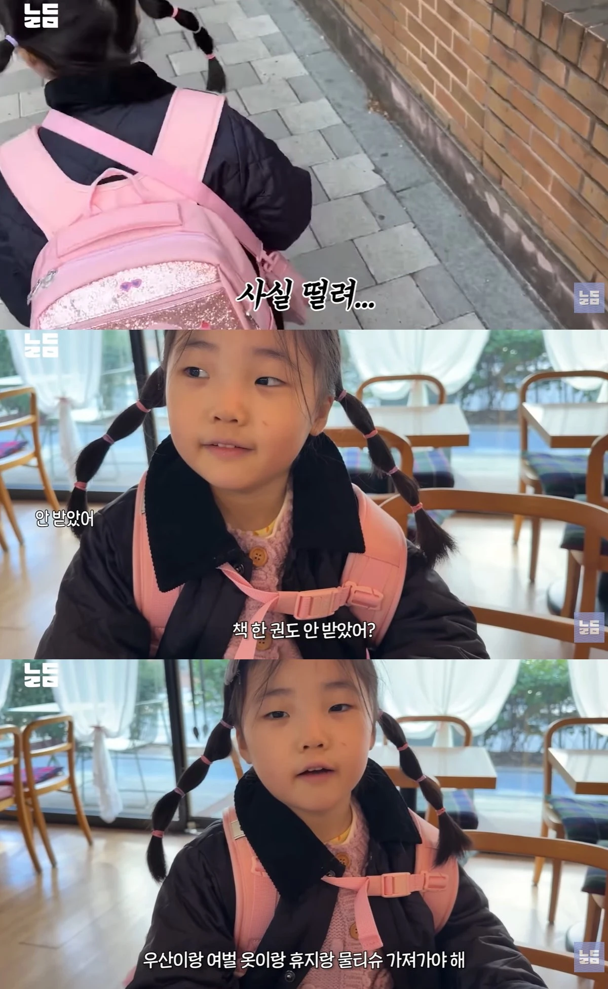 유튜브 '남다리맥' 캡쳐