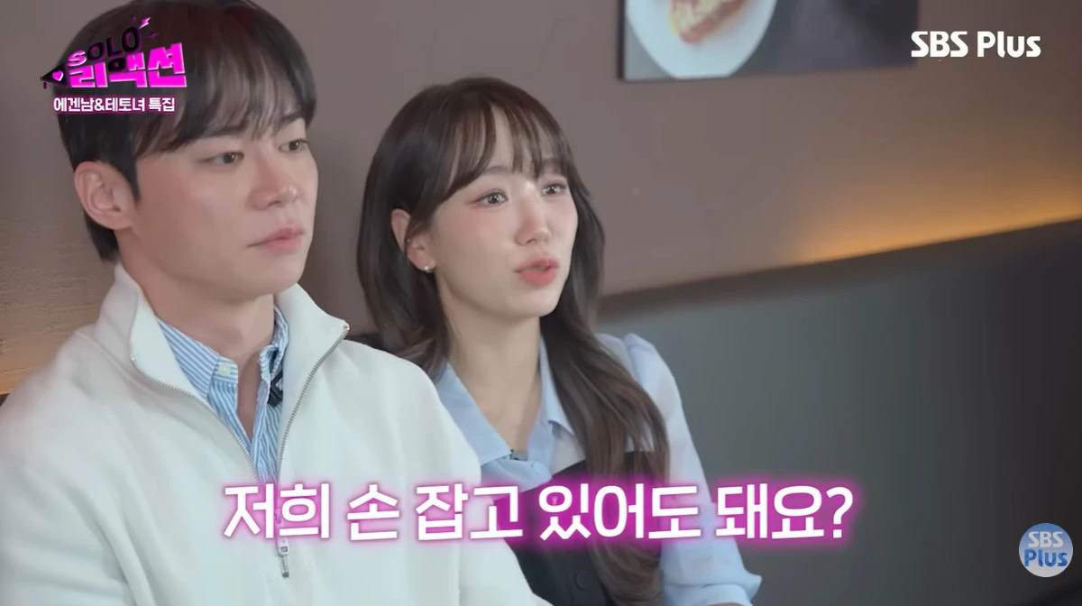 유튜브 'SBS Plus 스플스' 캡쳐