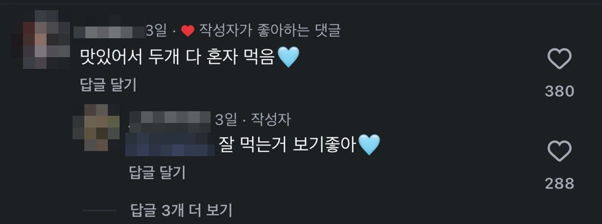 사진 = 30기 영수 SNS