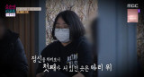母 외도 목격한 첫째 딸, 극단적 선택 시도 고백…"좋은 기억 없어" (가족지옥)[전일야화]