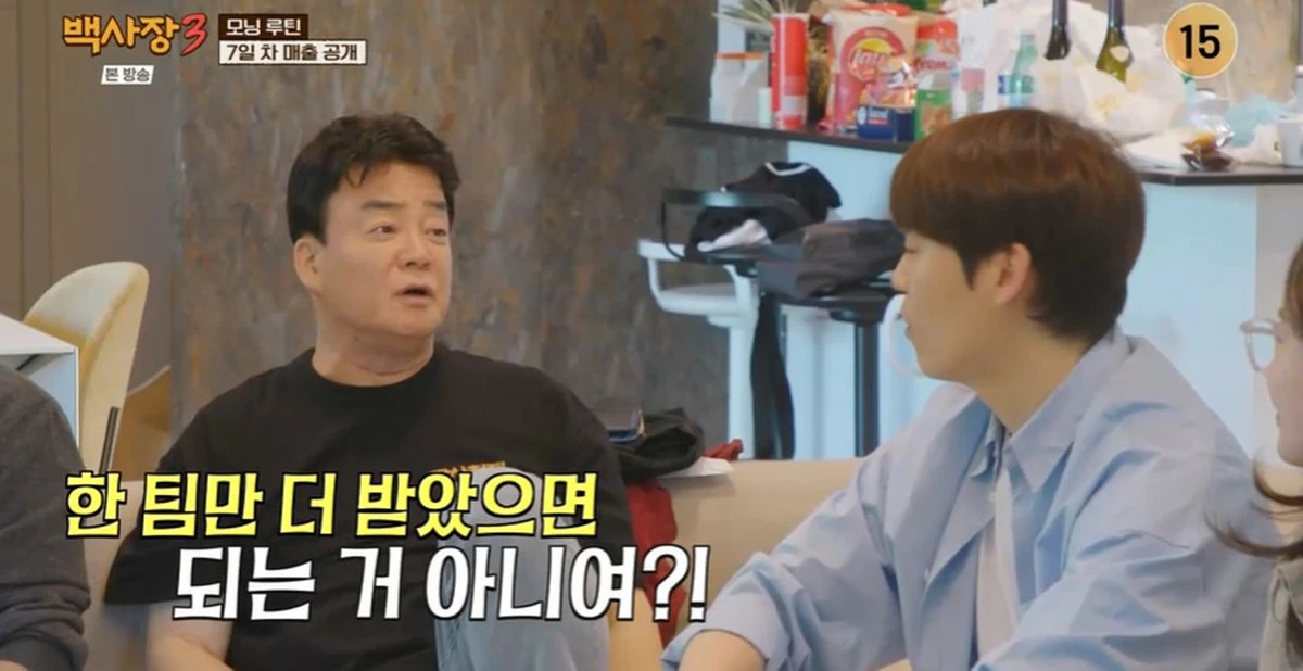 tvN '백사장3' 캡쳐