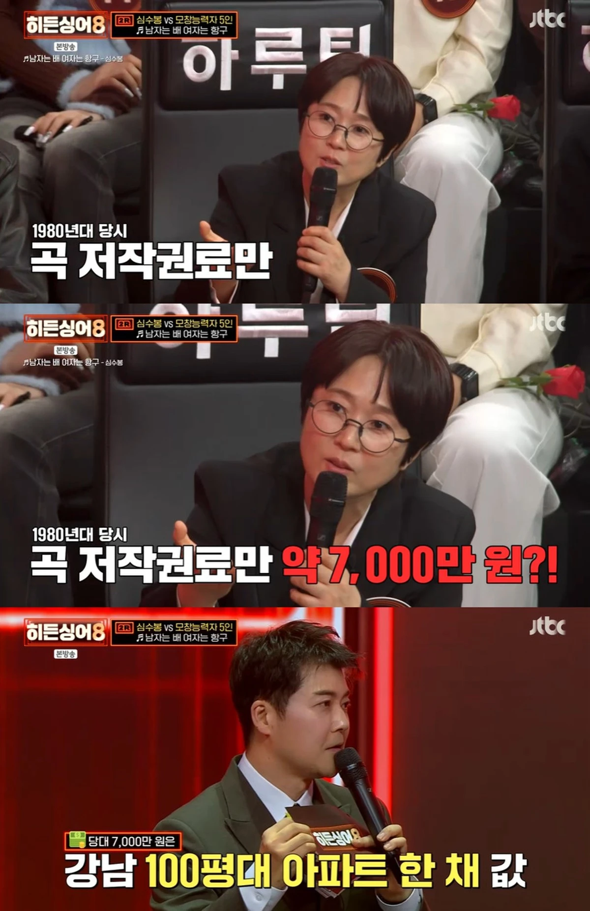 JTBC '히든싱어8' 캡쳐