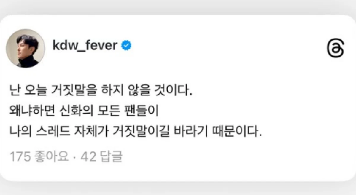 샂니 = 김동완 인스타그램 스토리