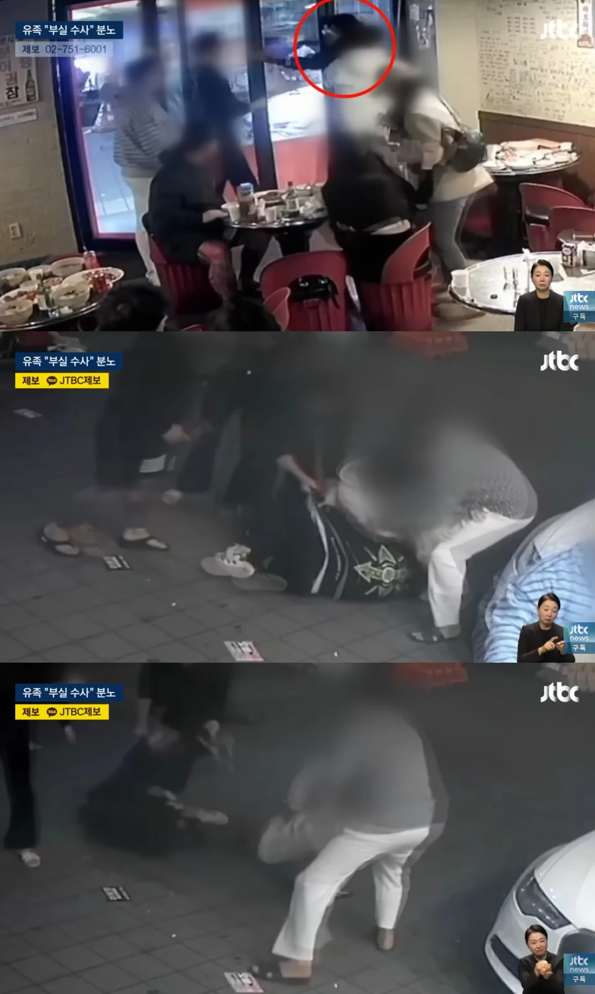 사진=JTBC, 故 김창민 영화감독 폭행 당시 모습이 담긴 CCTV 영상