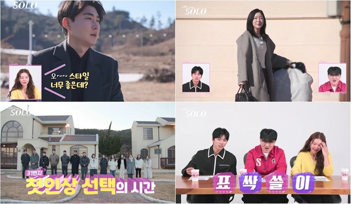 SBS Plus, ENA '나는 솔로'