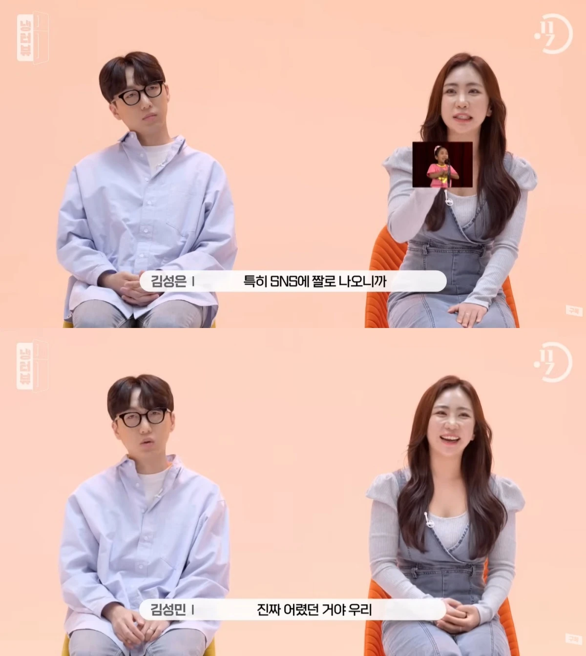 '냉터뷰' 유튜브 캡처