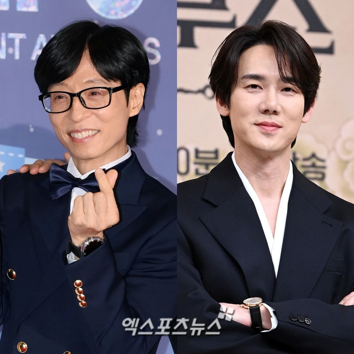 유재석-유연석, 엑스포츠뉴스DB