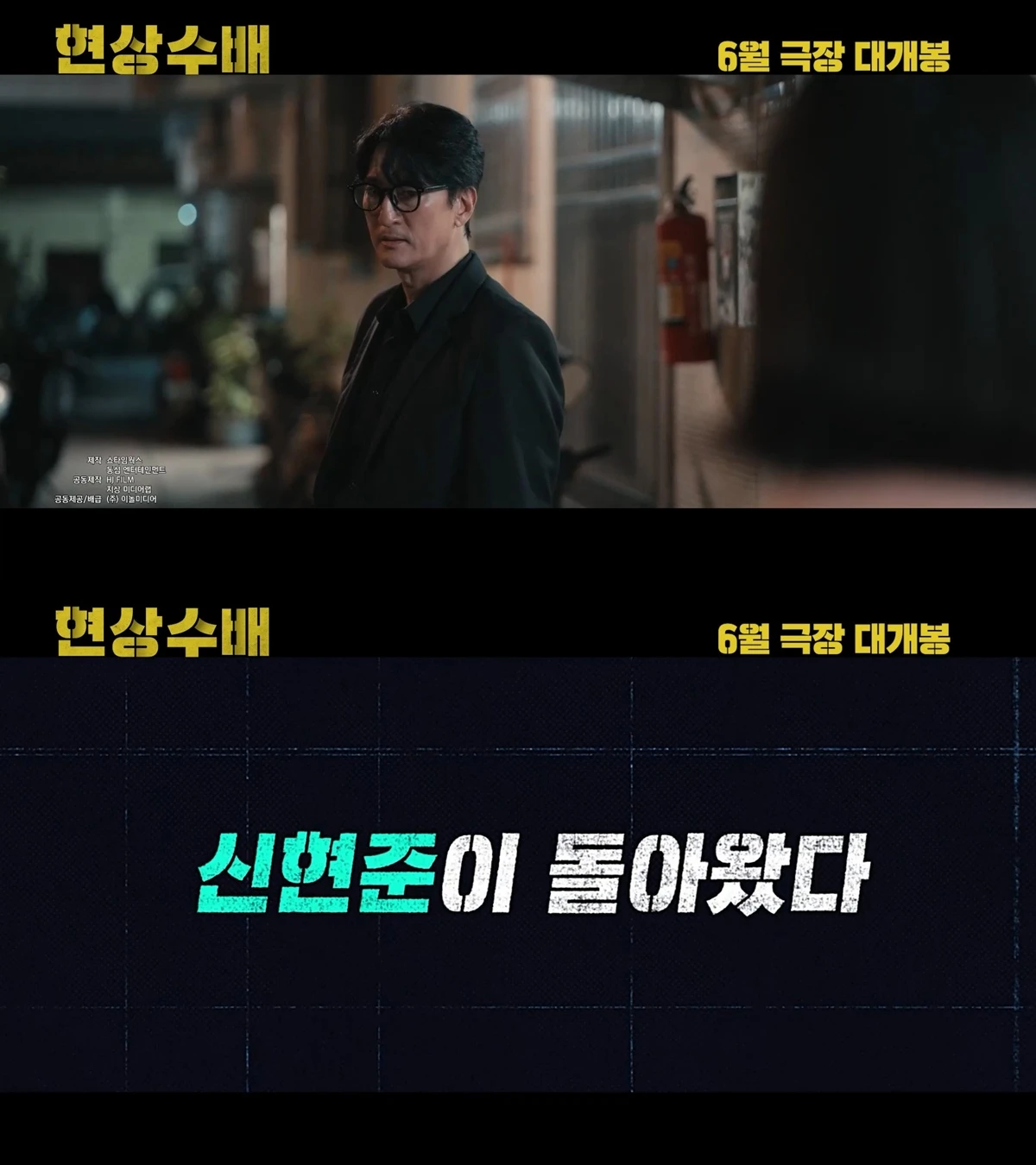 영화 '현상수배'