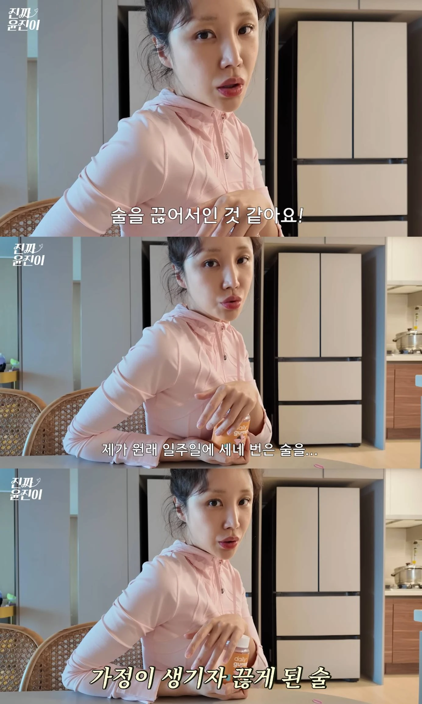 유튜브 '진짜 윤진이'