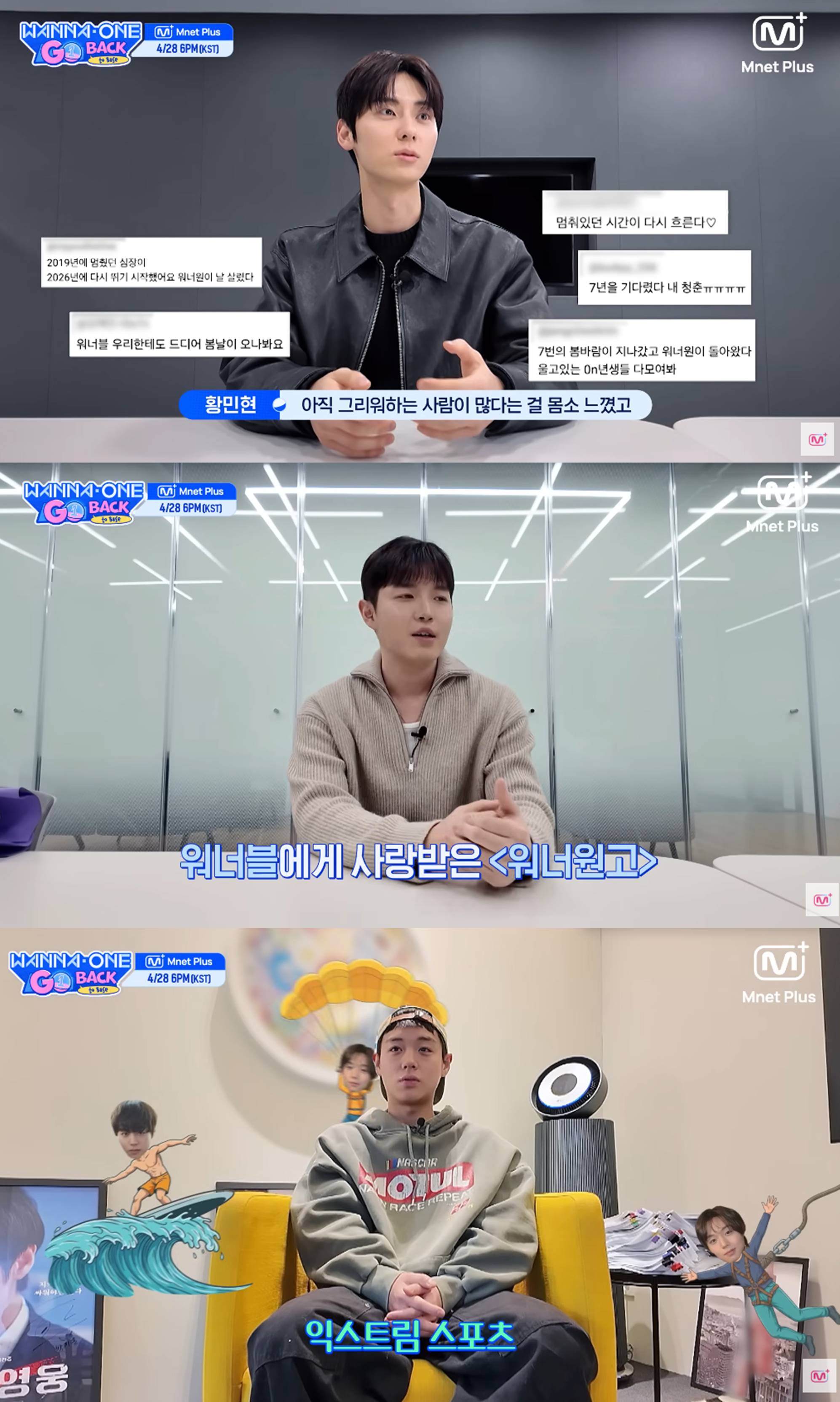 YouTube 'Mnet Plus', 'Wanna One'