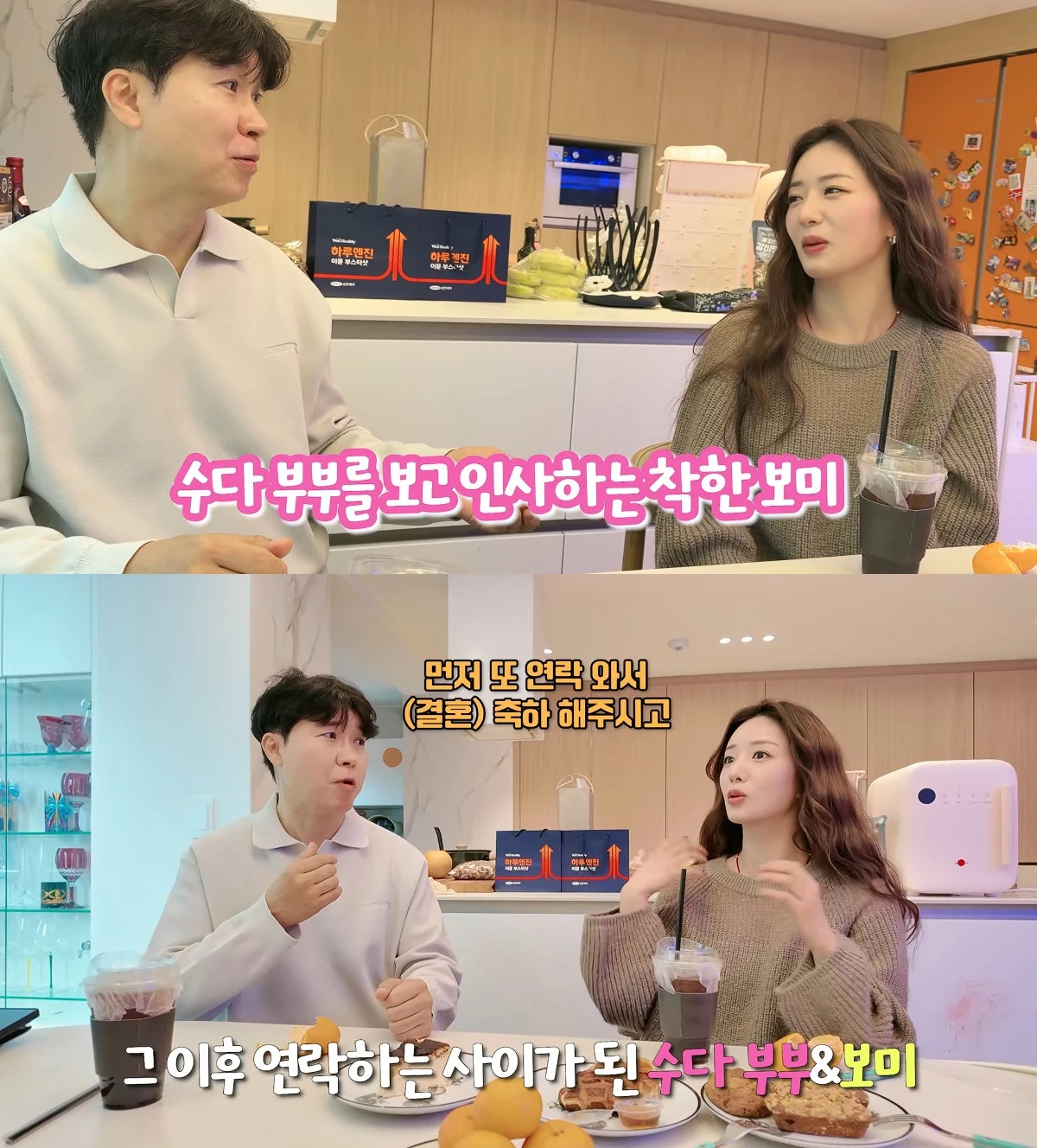 사진= 유튜브 '박수홍 행복해다홍'