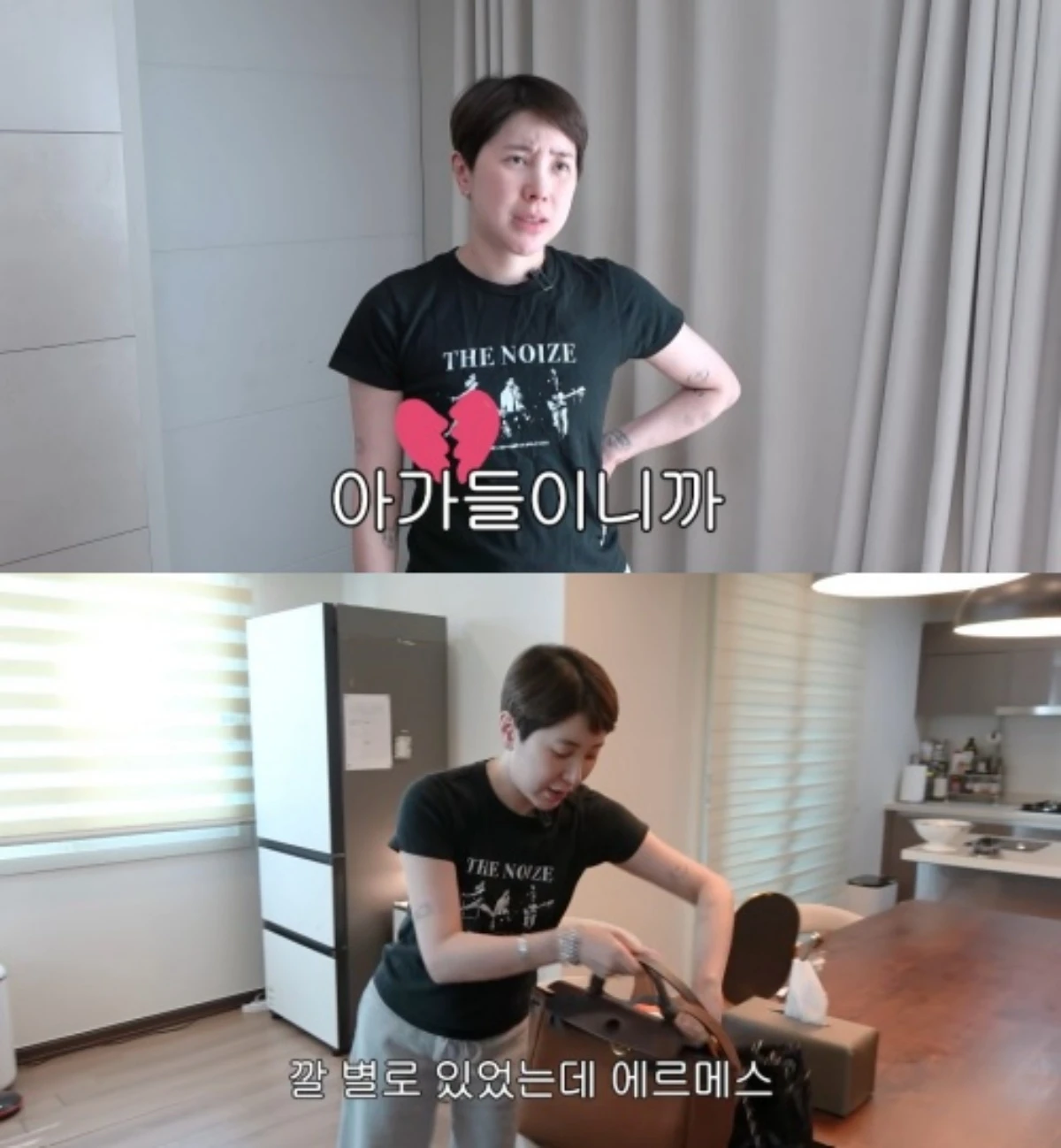 서인영 채널 캡처