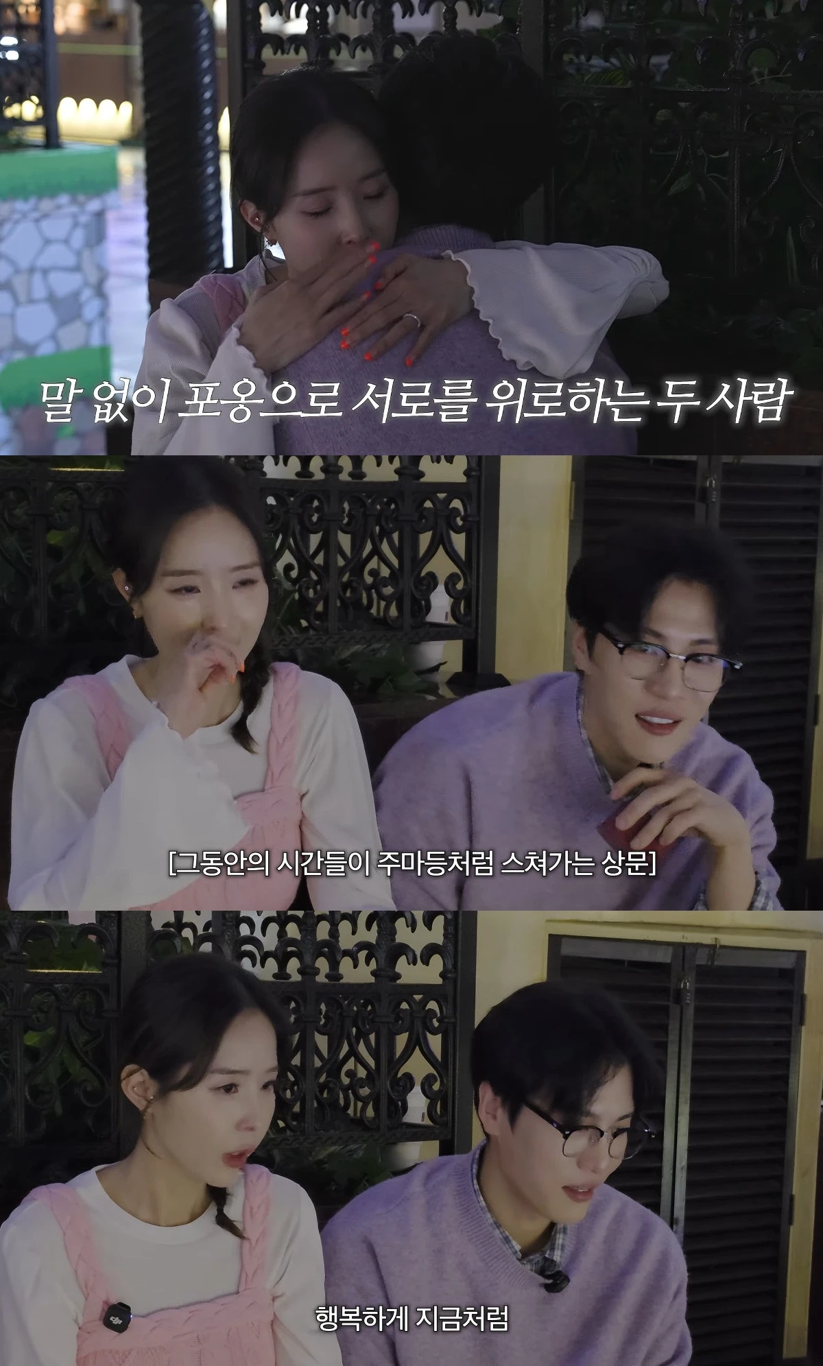 사진= 유튜브 '어떠신지'