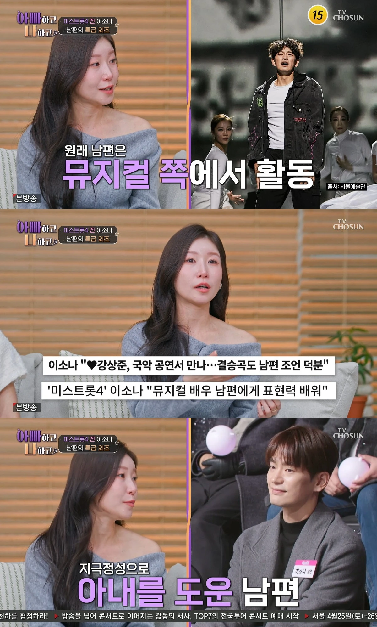 사진= TV조선 '아빠하고 나하고 시즌3'