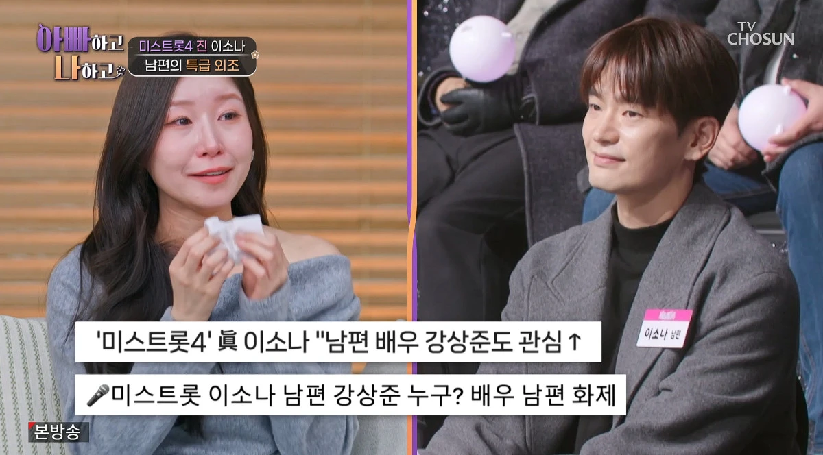 사진= TV조선 '아빠하고 나하고 시즌3'