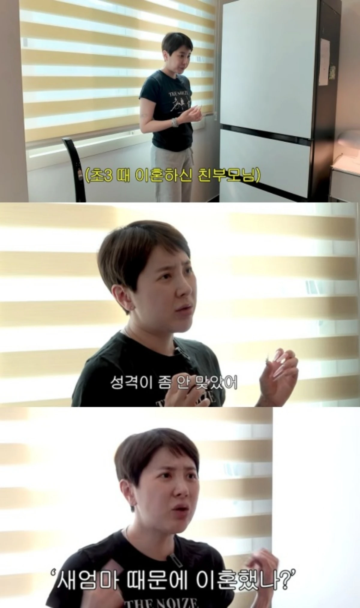 '개과천선 서인영' 채널 캡처.