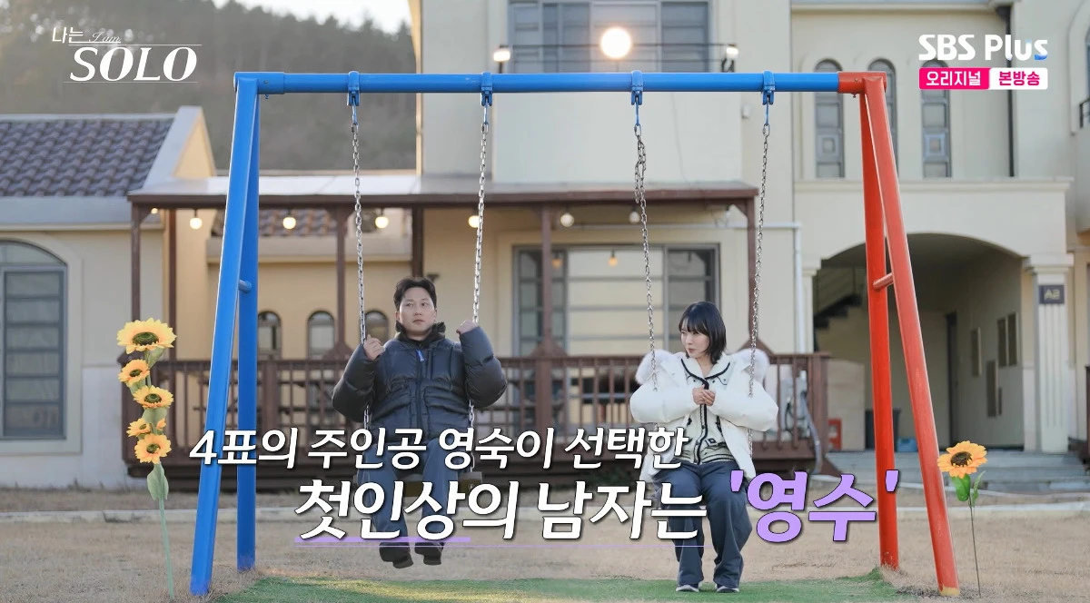 사진= ENA·SBS Plus '나는 SOLO'