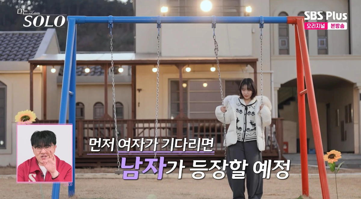 사진= ENA·SBS Plus '나는 SOLO'