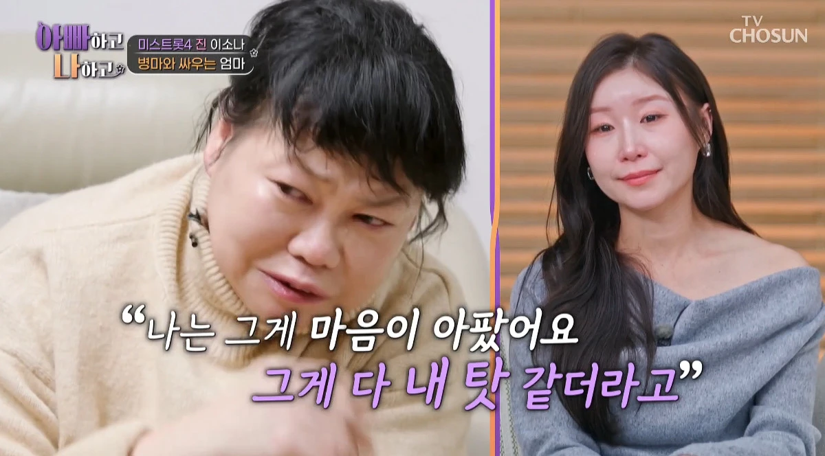 사진= TV조선 '아빠하고 나하고 시즌3'