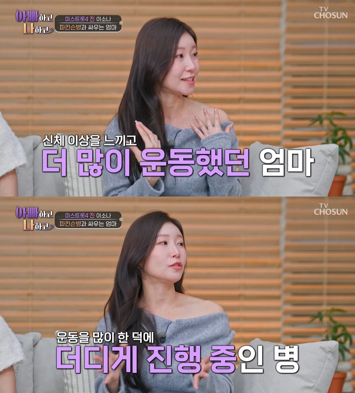 사진= TV조선 '아빠하고 나하고 시즌3'