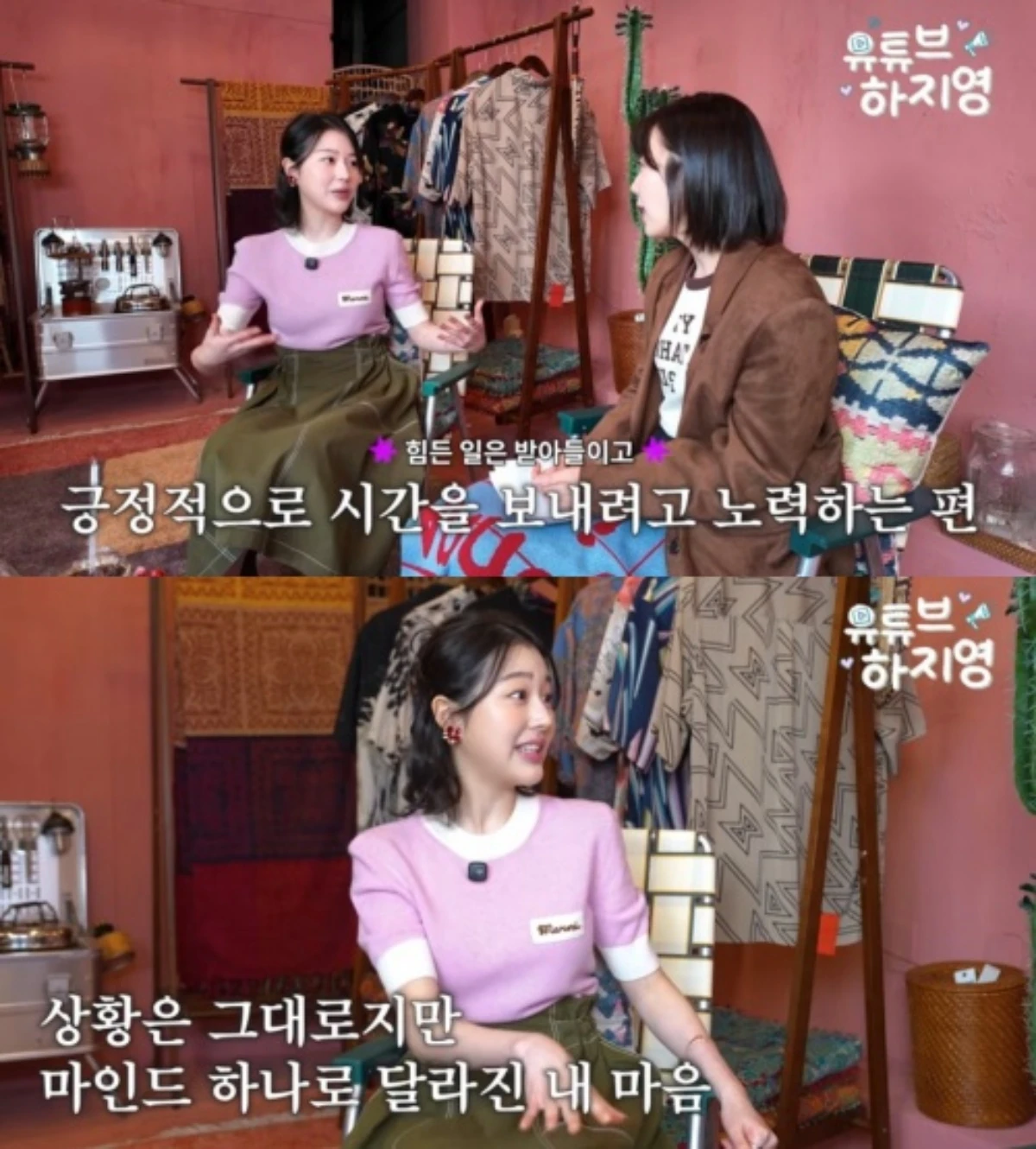 '유튜브하지영' 채널.