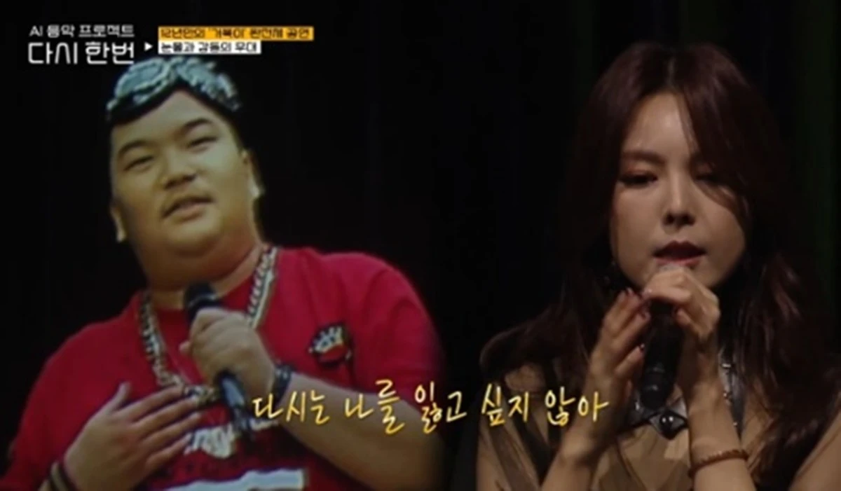 Mnet 'AI 음악 프로젝트 다시 한 번'