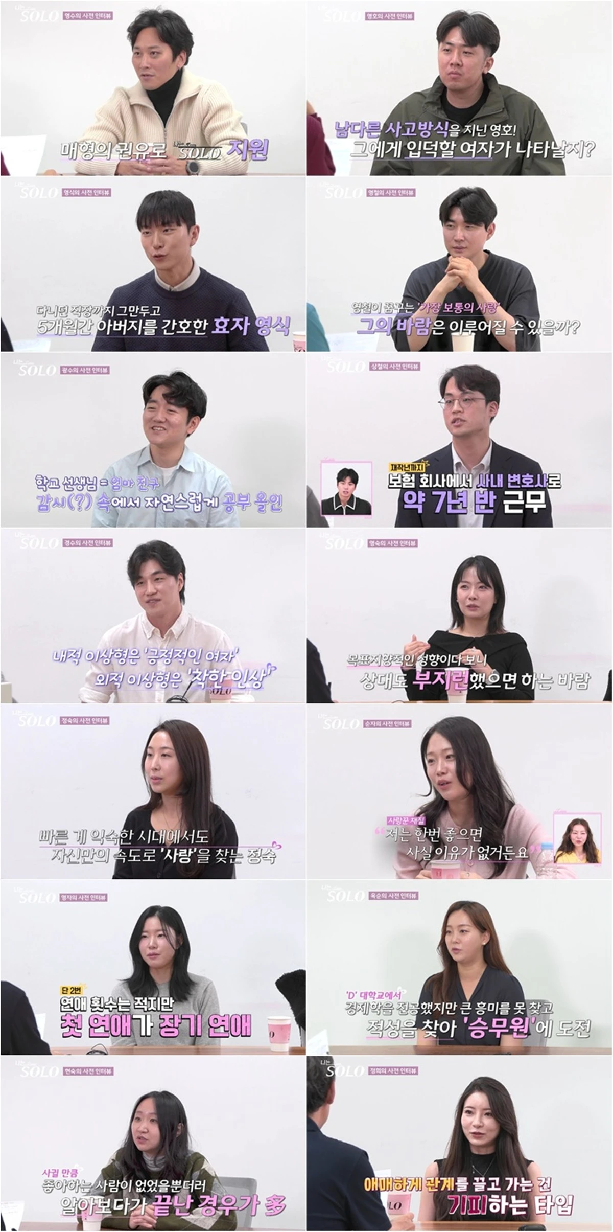 SBS Plus, ENA '나는 솔로'