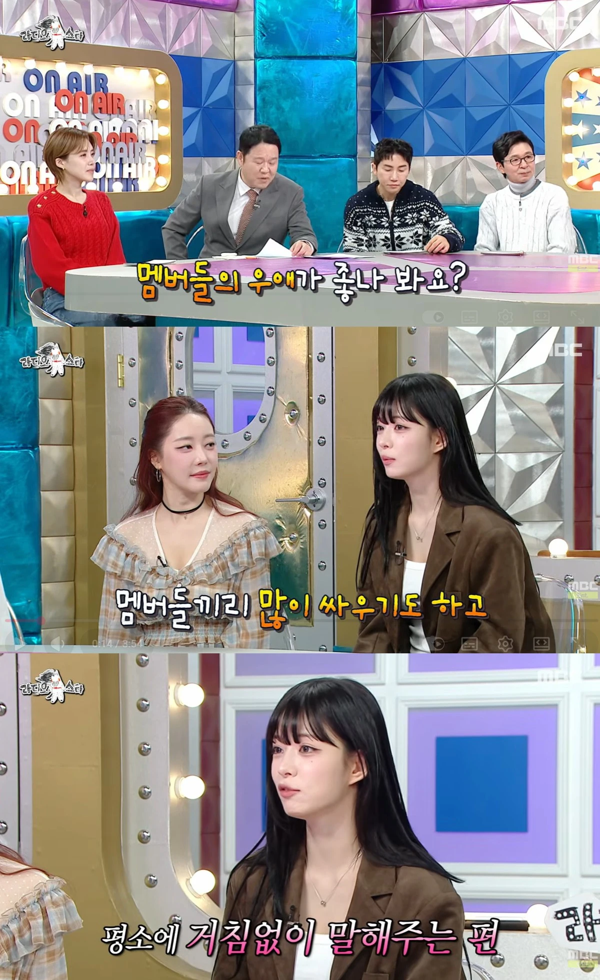 MBC '라디오스타' 캡쳐