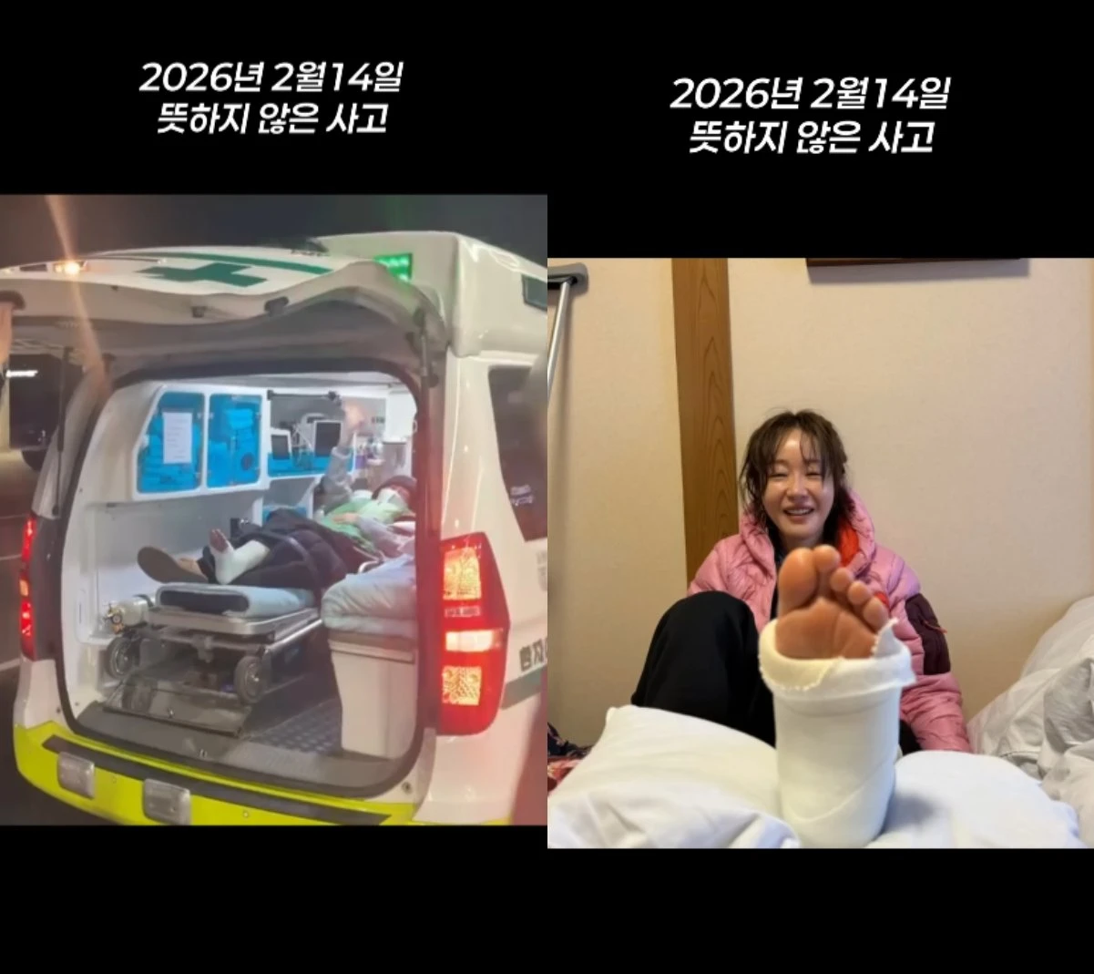 엄지원, 발목 골절 수술